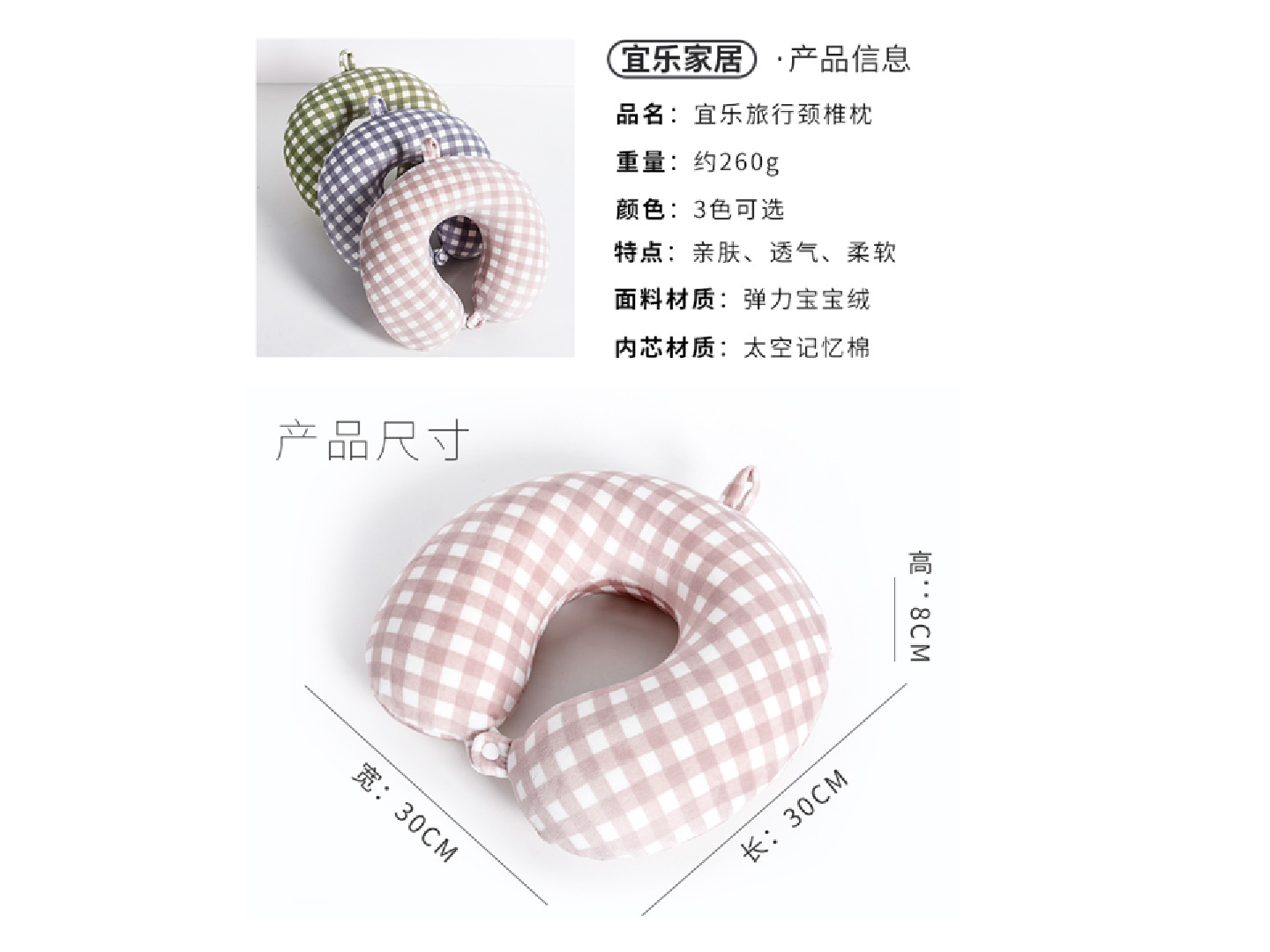 厂家直销氨纶超小格子护颈枕 透气贴肤记忆棉U型枕便携式旅行用枕详情图8