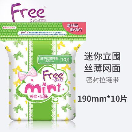 10 pieces of ABC T53-Free Mini Standing Dry and Quick-permeating Mesh Sanitary Napkins