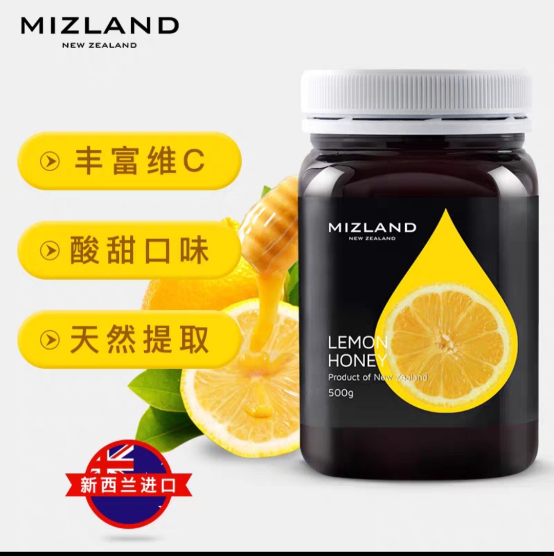 新西兰原装进口蜜滋兰柠檬风味蜂蜜500g
