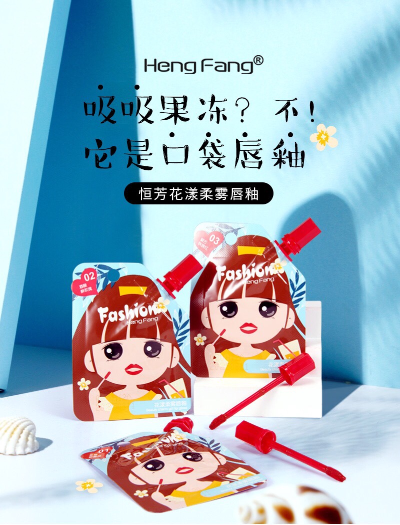 Hengfang Floral Soft Mist Lip Gloss [Lips]H7055 Gentle and soft Mist ④ Color sinking naturally 🍃 clear and transparent color display rich color not easy to stick to the cup pure color play Σ> - (" °ω° ")♡→ Stir your heart with a touch of water, the matte surface is light and imperceptible undefined