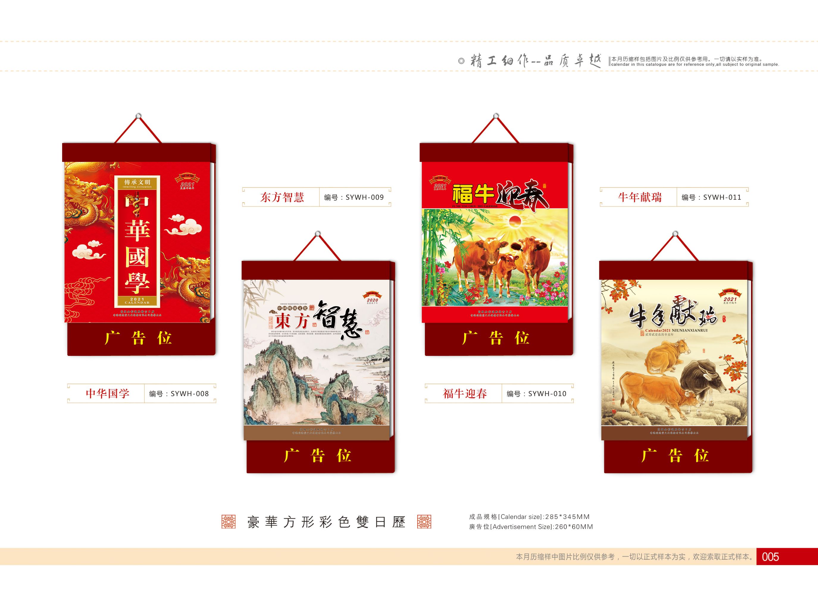 Luxurious square color double calendar