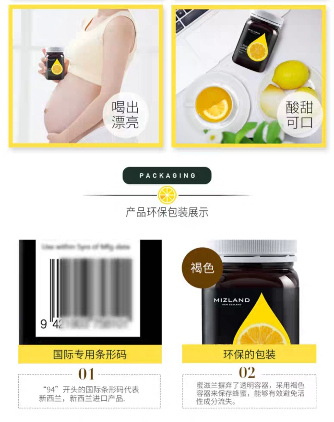 新西兰原装进口蜜滋兰柠檬风味蜂蜜500g详情图6