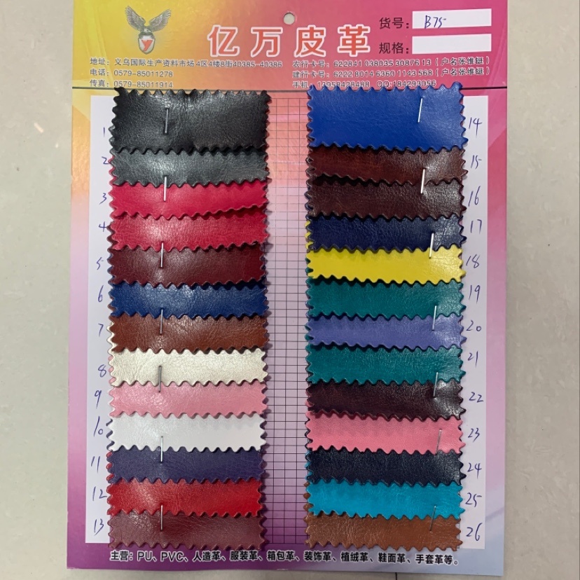 厂家直销热销新款PVC皮革大量现货高中低档箱包沙发鞋材面料货号B9110 02