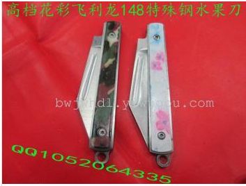 High - grade Feili Dragon flower color 148 special stainless steel fruit knife