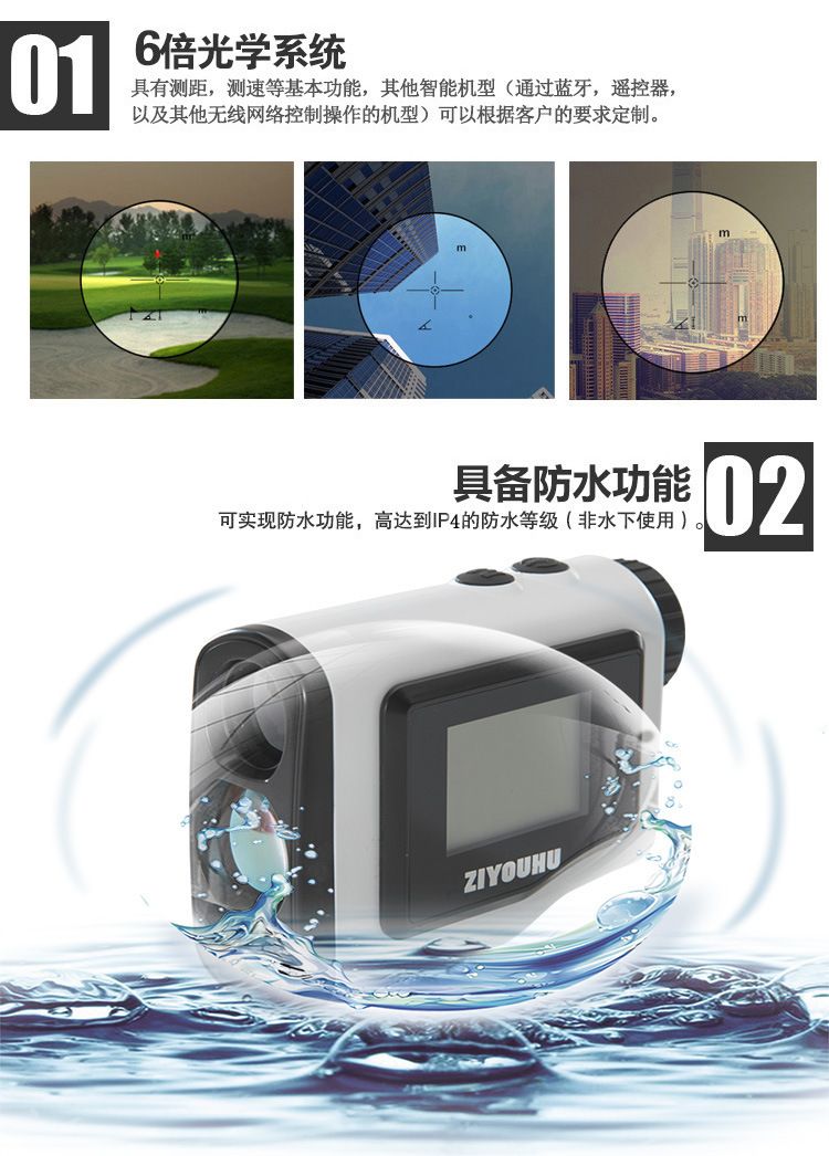 ZIYOUHU 高尔夫测距仪 LED高清显示屏测距测速一体机网店代理 detail image 15