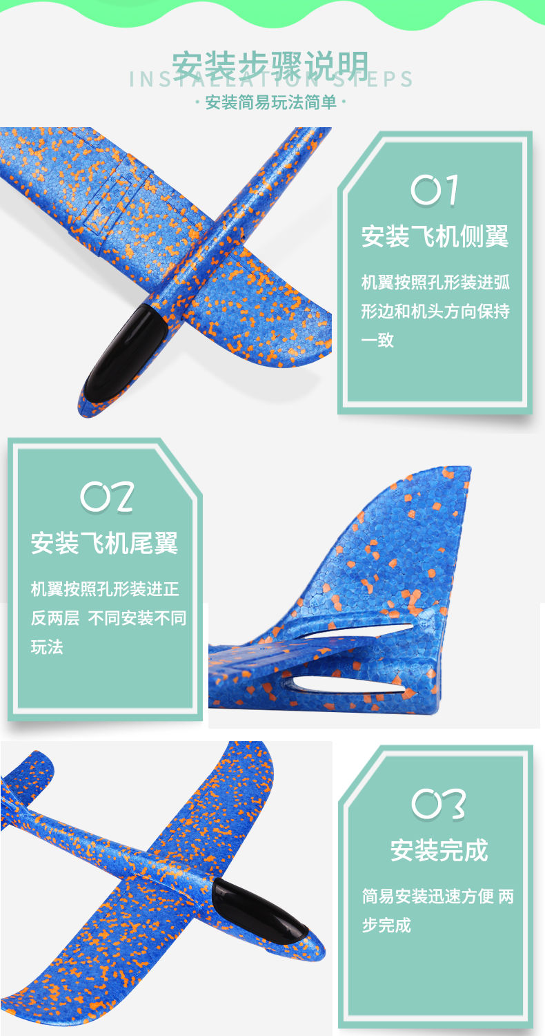 手抛飞机48公分详情图7