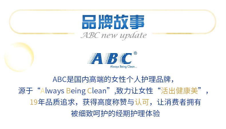 ABC Daily Thin and Soft Surface Sanitary Napkins K11-8 Pieces (including KMS) detail image 2