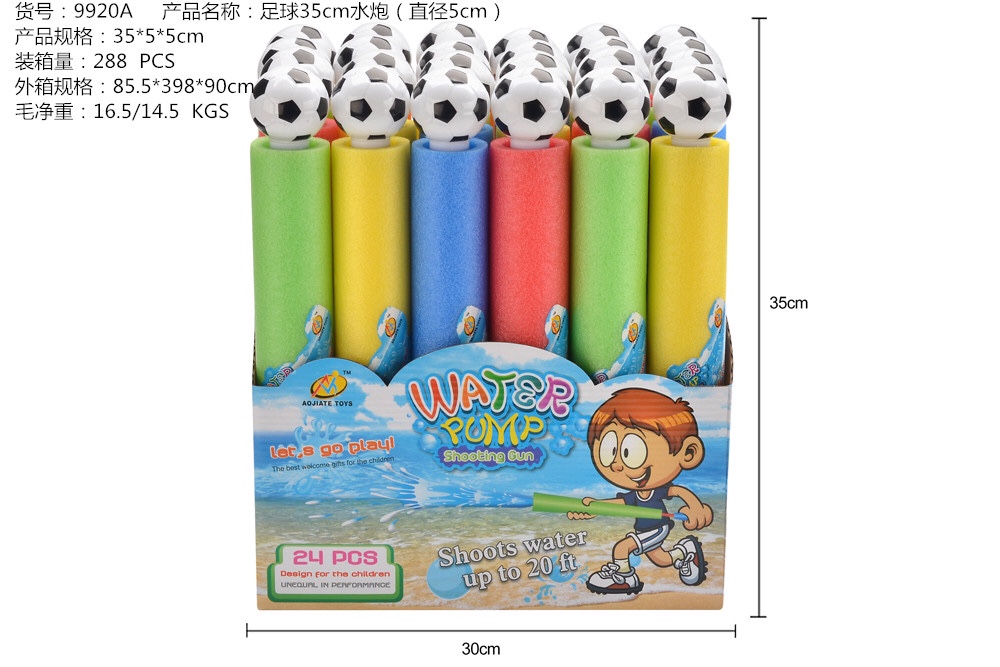 Water spray gun, water cannon, drifting, pull-out, adult water fight magic tool, large-capacity water spray, boys' water play toy, football, water pumping gun, 35×5CM, Aotejia 9920 display box, 24 pieces in one box