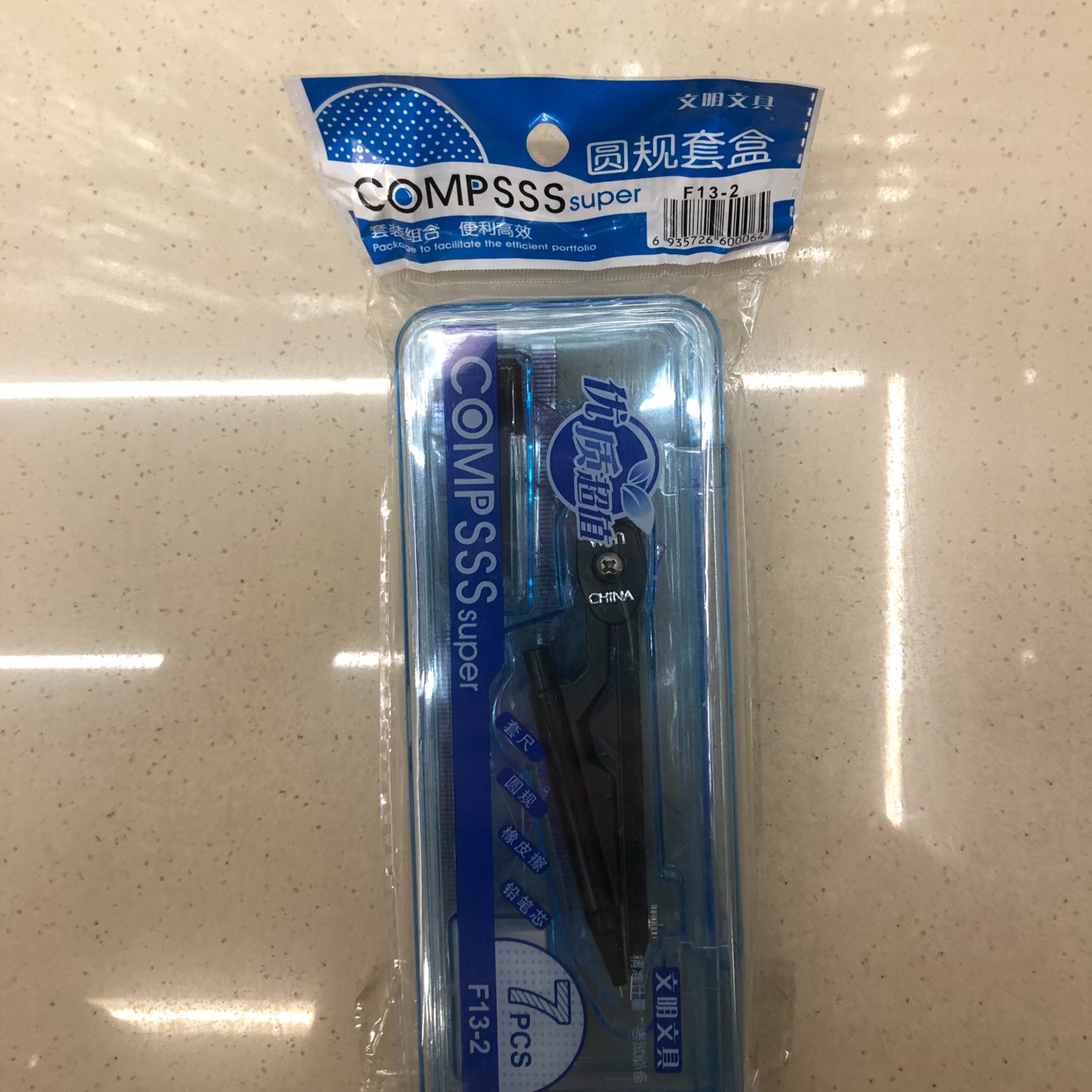 圆规套装尺子套装自动铅笔套装文具盒套装