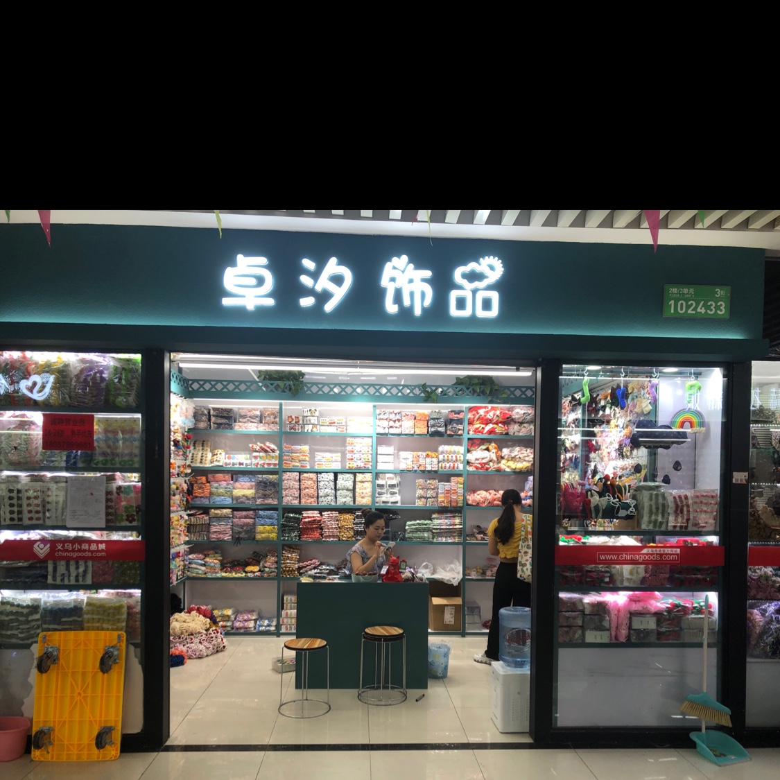 卓汐饰品