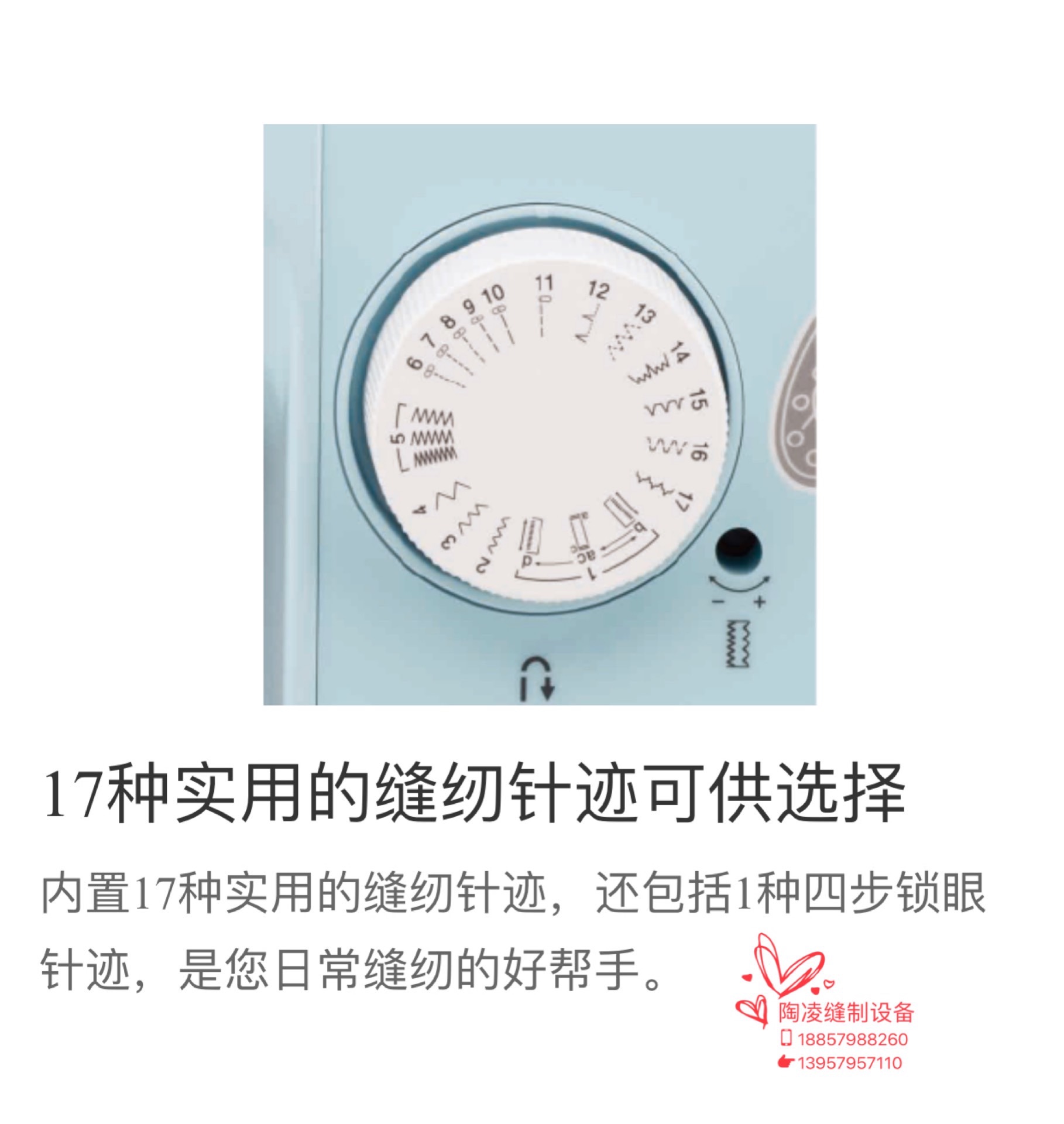 The latest JK17B brother household sewing machine, an electric sewing machine, is a blue color-changing little elf. It's easy to get started with and thread easily Specification image