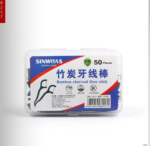 50支碳化色超高拉力牙线