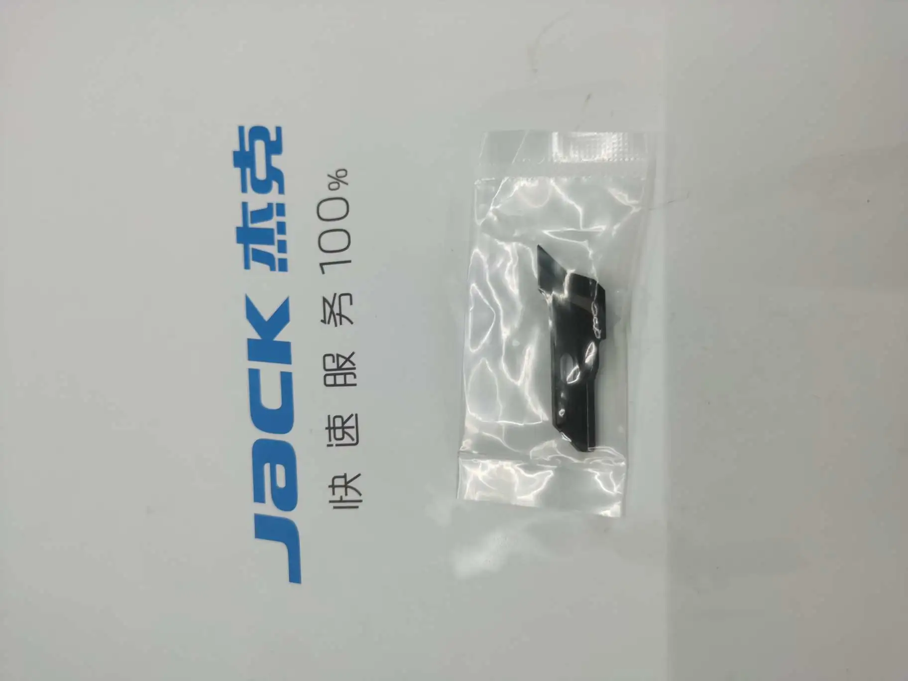 Jack blade jack brand yiwu general agent years old store 童叟无欺 affordable price detail image 1