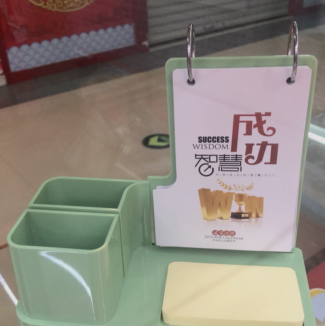 个性塑料台历 月历