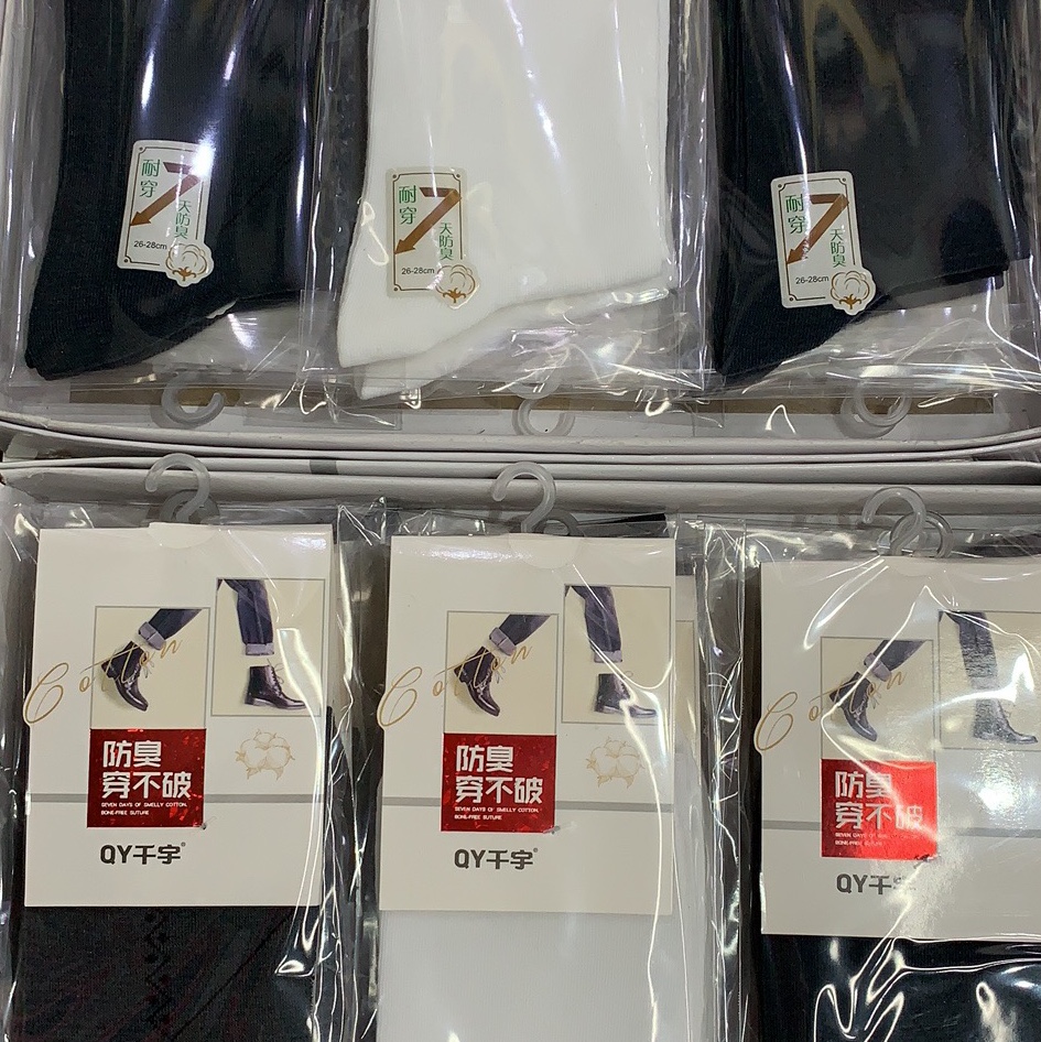 男士休闲防臭袜