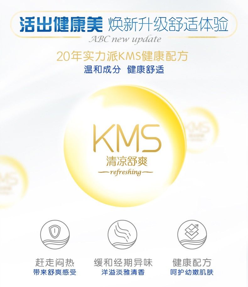 ABC亲柔立围超长夜用超薄绵卫生巾K88-3片详情图1