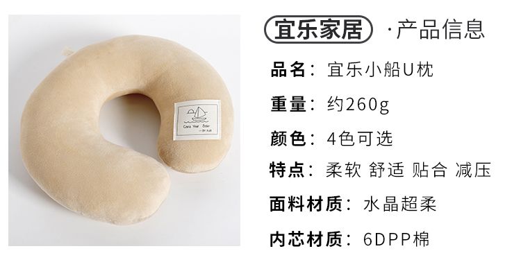 厂家直销创意爆款pp棉U型枕 超柔办公室午睡颈枕旅行三宝素色定制详情图9