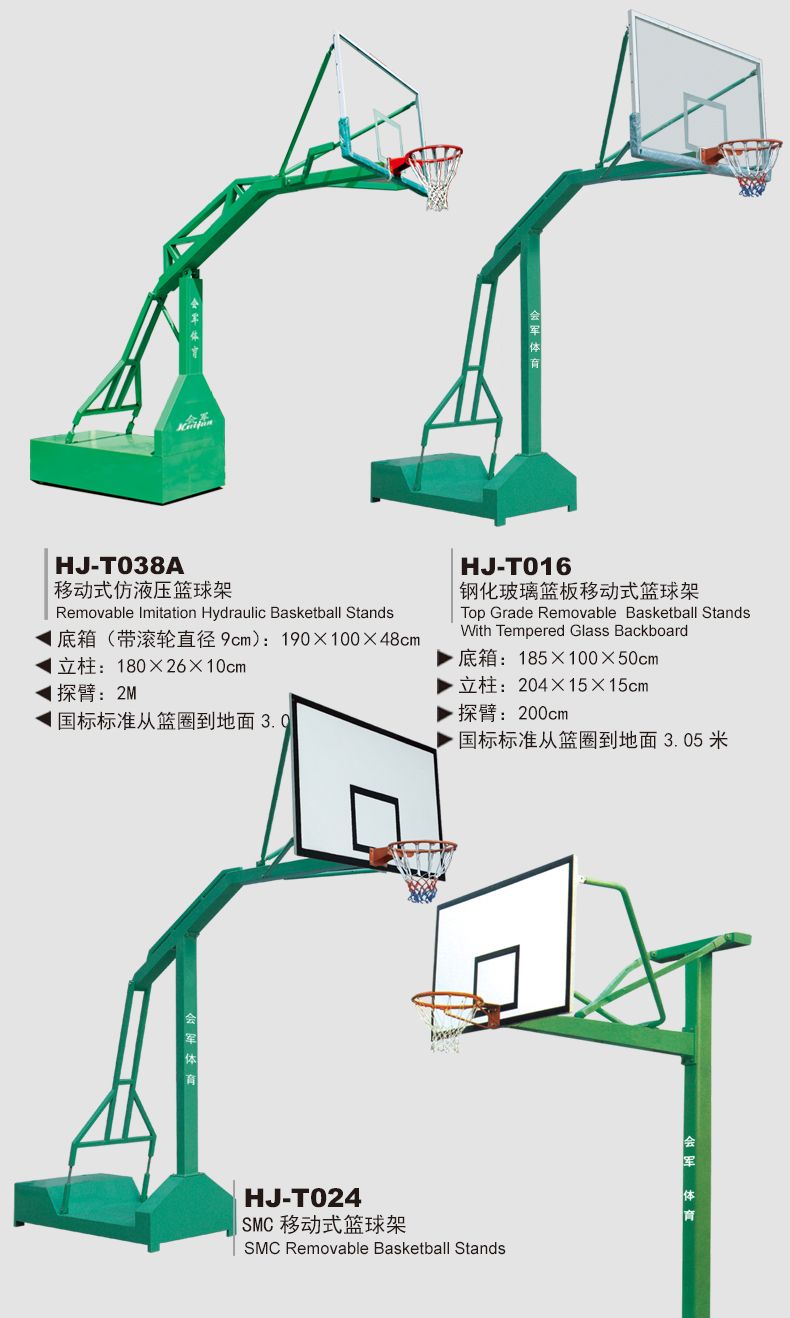 HJ-T024会军义体健SMC移动式篮球架户外篮球架详情图4