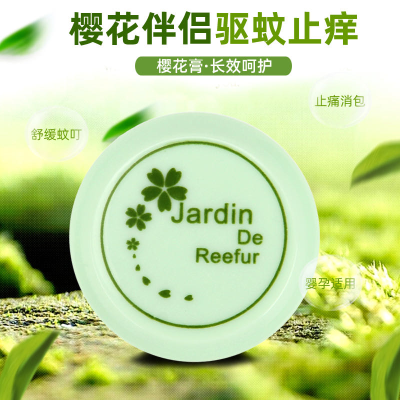 日本Jardin蚊子膏驱蚊虫防蚊虫叮咬消肿止痒清凉驱蚊膏驱蚊神器详情图8