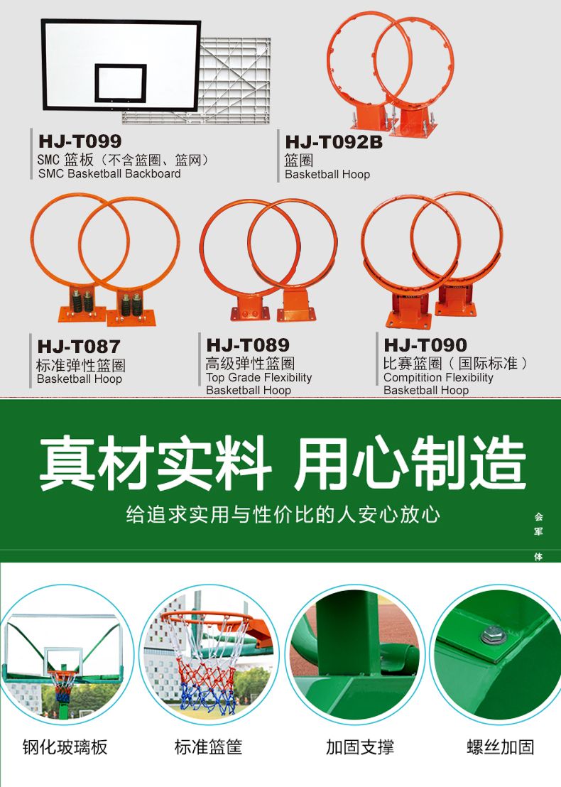 HJ-T013会军义体健可升降青少年篮球架户外篮球架详情图8