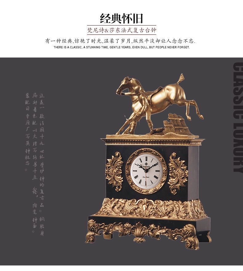 【梵尼诗】莎东T1015B马到成功座钟 仿古法式台钟客厅古董艺术钟详情图4