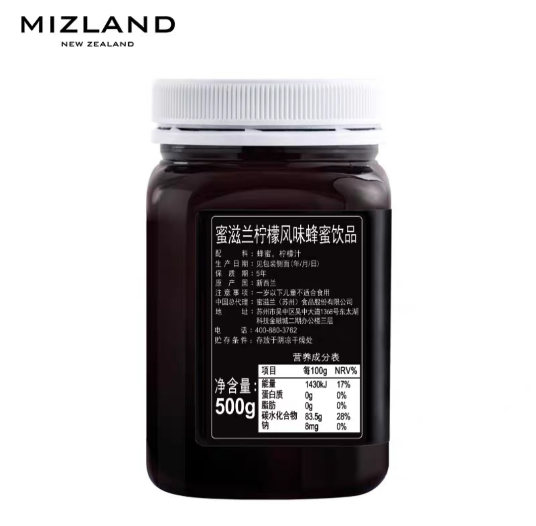 新西兰原装进口蜜滋兰柠檬风味蜂蜜500g产品图
