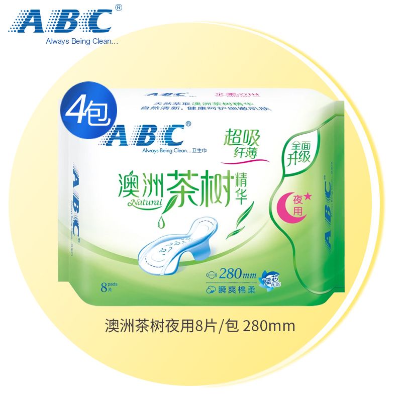 ABC/日用/卫生巾细节图
