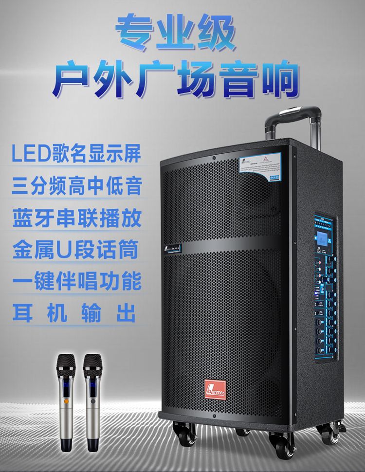 Danmaishi outdoor trolley speaker, professional high-power stage wireless Bluetooth live streaming Kuaishou square dance audio system detail image 1