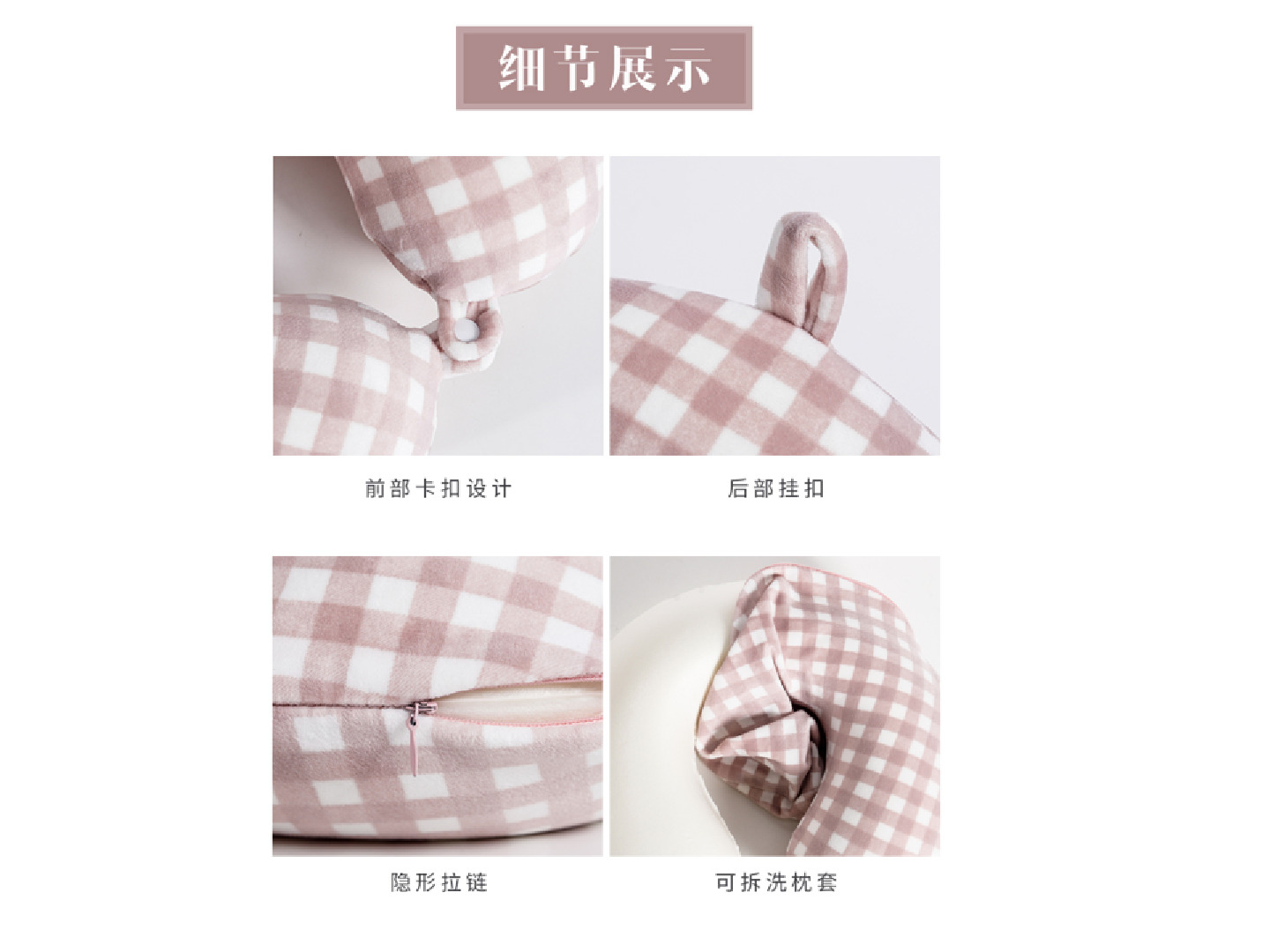 厂家直销氨纶超小格子护颈枕 透气贴肤记忆棉U型枕便携式旅行用枕详情图7