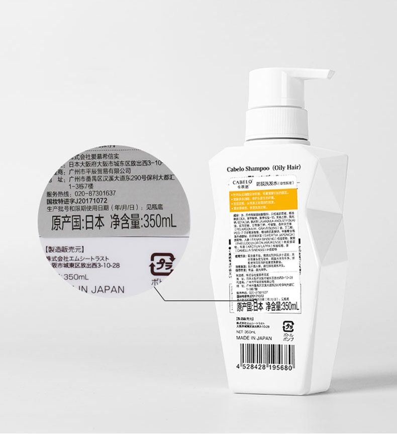 洗发水/控油/防脱产品图