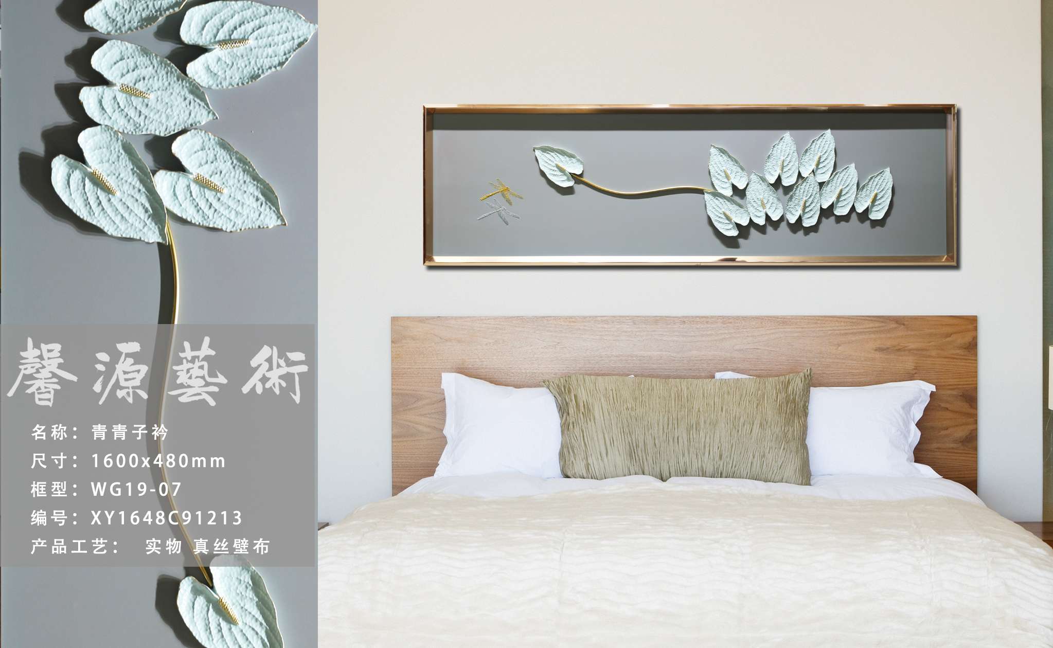 青青子衿国风装饰画