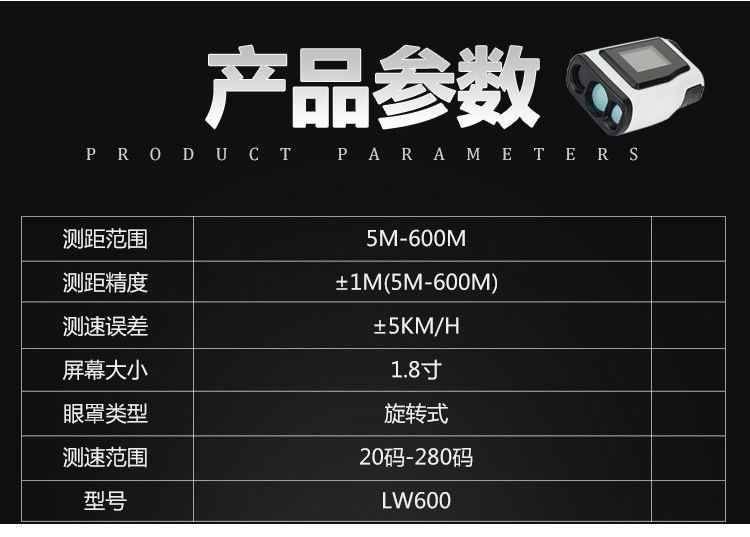 ZIYOUHU 高尔夫测距仪 LED高清显示屏测距测速一体机网店代理 detail image 1