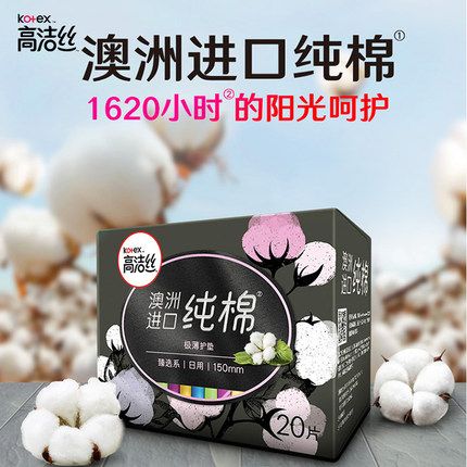 高洁丝/护垫/进口纯棉细节图