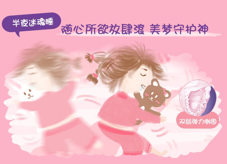 高洁丝(Kotex)经典系列 M/L夜安裤 裤型卫生巾腰围2片详情图5