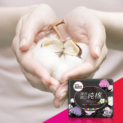 高洁丝臻选极薄纯棉卫生巾日用240mm8片