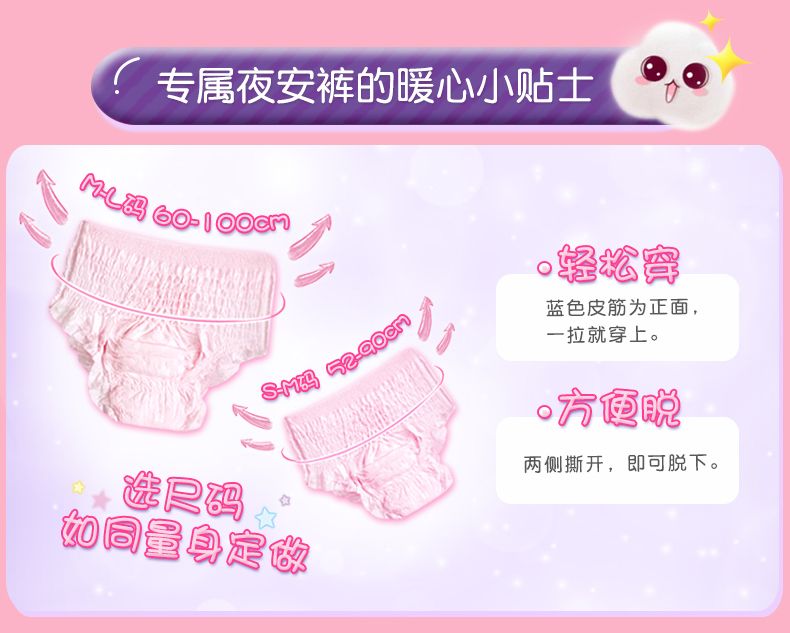 Kotex Classic Series S/M Night Safety Pants Type Sanitary Napkin Waist 2 pieces detail image 5