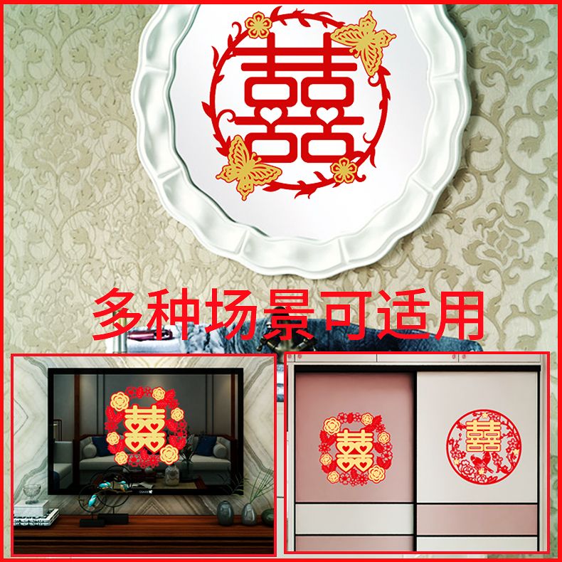 Wedding character stickers, wedding room decoration items, wedding arrangements, small double happiness flocked door stickers, wedding decoration window decorations collection details Picture