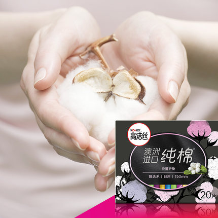 高洁丝/护垫/进口纯棉产品图