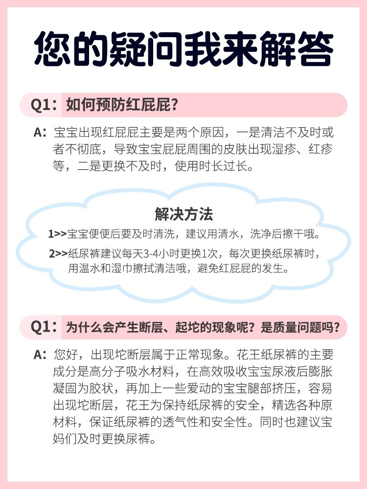 纸尿片实物图
