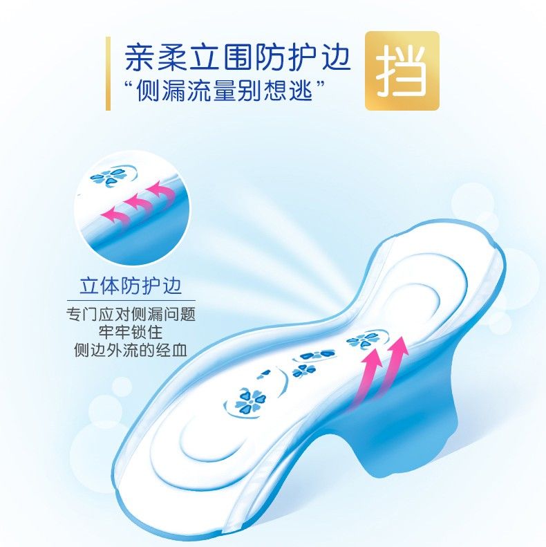 ABC亲柔立围超长夜用超薄绵卫生巾K88-3片详情图6