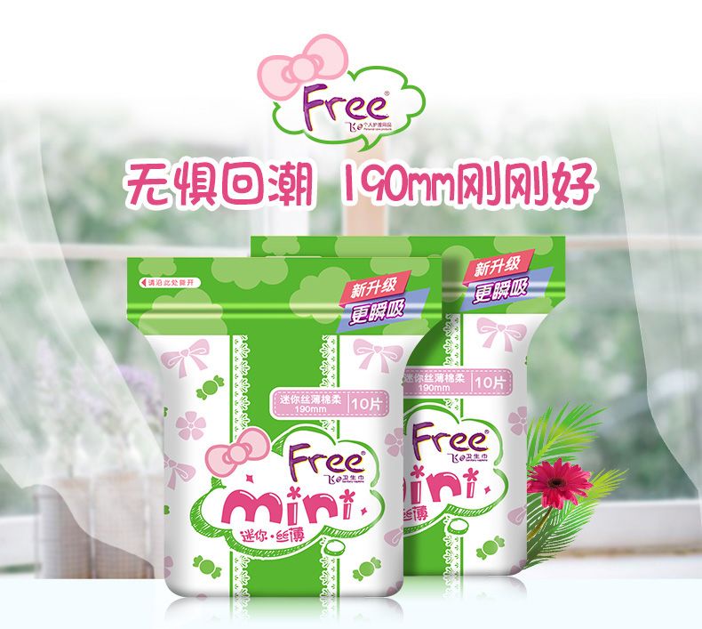 ABC T51-Free 飞迷你立围丝薄棉柔表层卫生巾10片详情图1