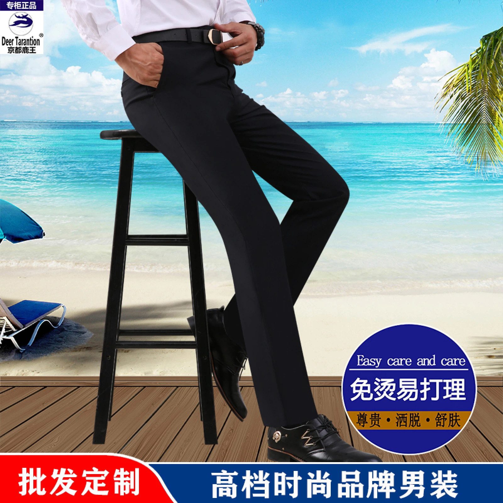 Kyoto Deer King Men's no-iron suit pants, professional business formal straight-leg casual thin suit pants, men's pants detail image 2