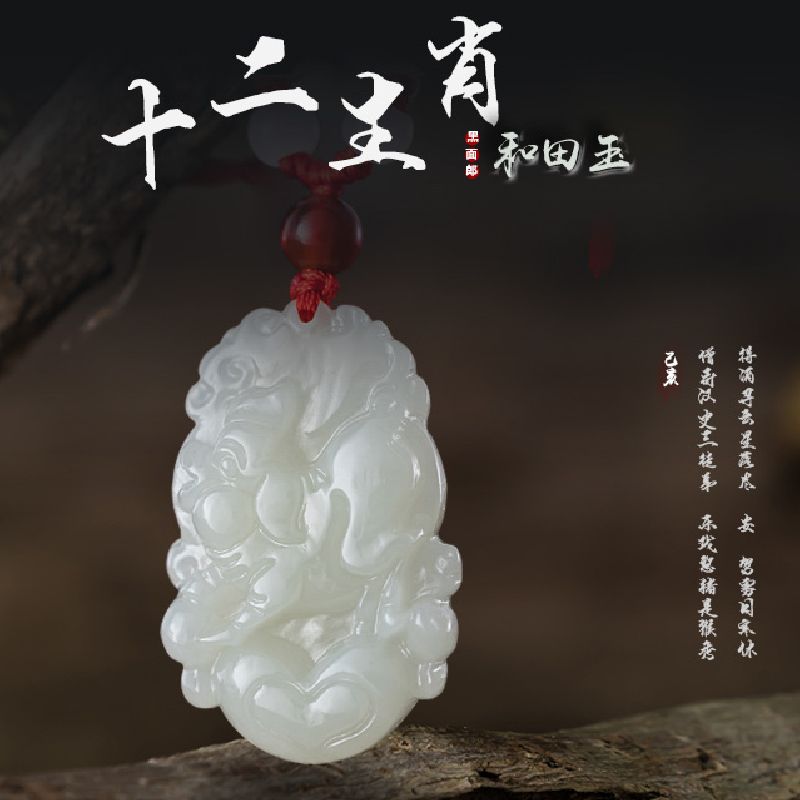 和田玉吊坠十二生肖守护神生肖本命佛玉挂件挂坠玉佩玉石项链男女详情1