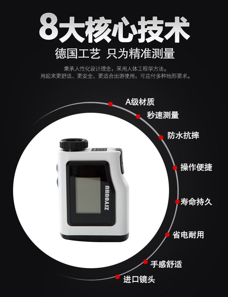 ZIYOUHU 高尔夫测距仪 LED高清显示屏测距测速一体机网店代理 detail image 6