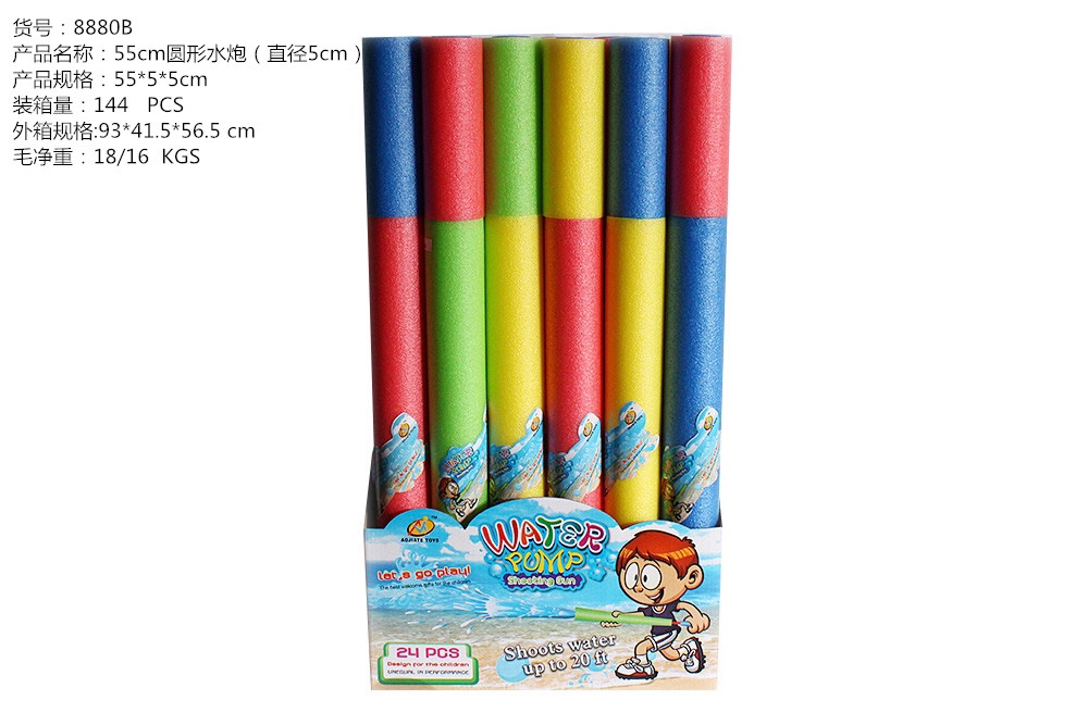 Water gun Water gun drifting pump pull adult water fight weapon Large capacity water spray boy water toy Water gun 55×5CM Autega 8880B display box, a box of 24