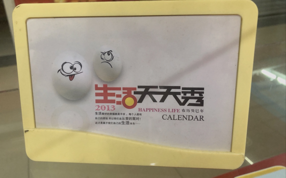 个性化相片台历 月历