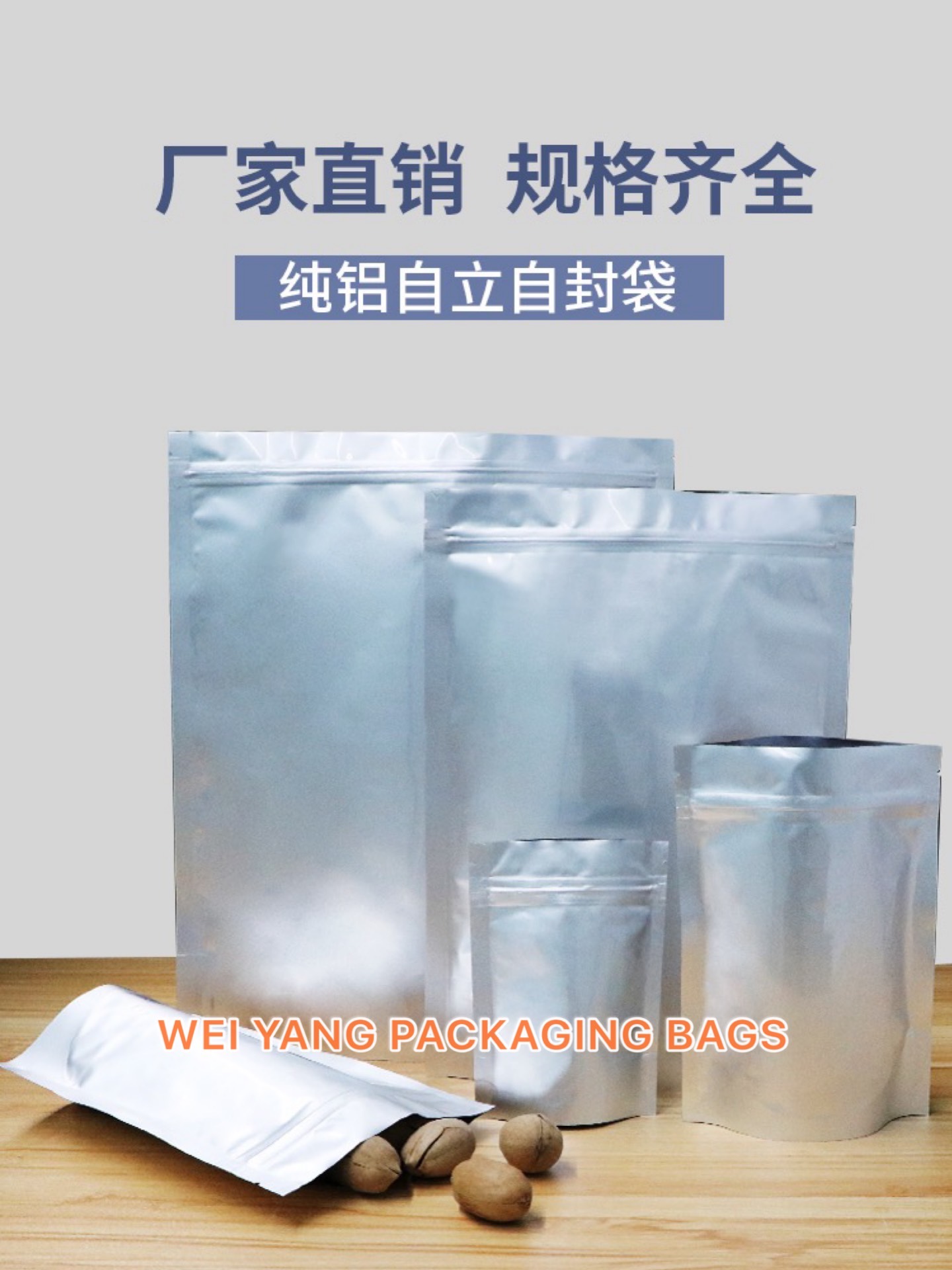 26x35+5 pure aluminum self-standing and self-sealing bag Application Scenario