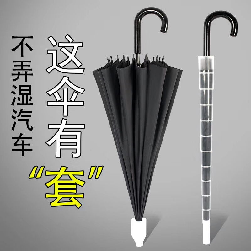 天聲伞业：厂家直销 欢迎有需要雨伞的朋友们来洽谈！！这是一款戴套的雨伞，价钱看图报价。
