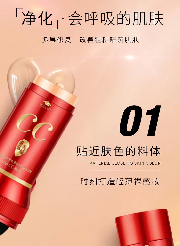 Evra Light Bulb Mushroom Beauty Silky CC Stick undefined