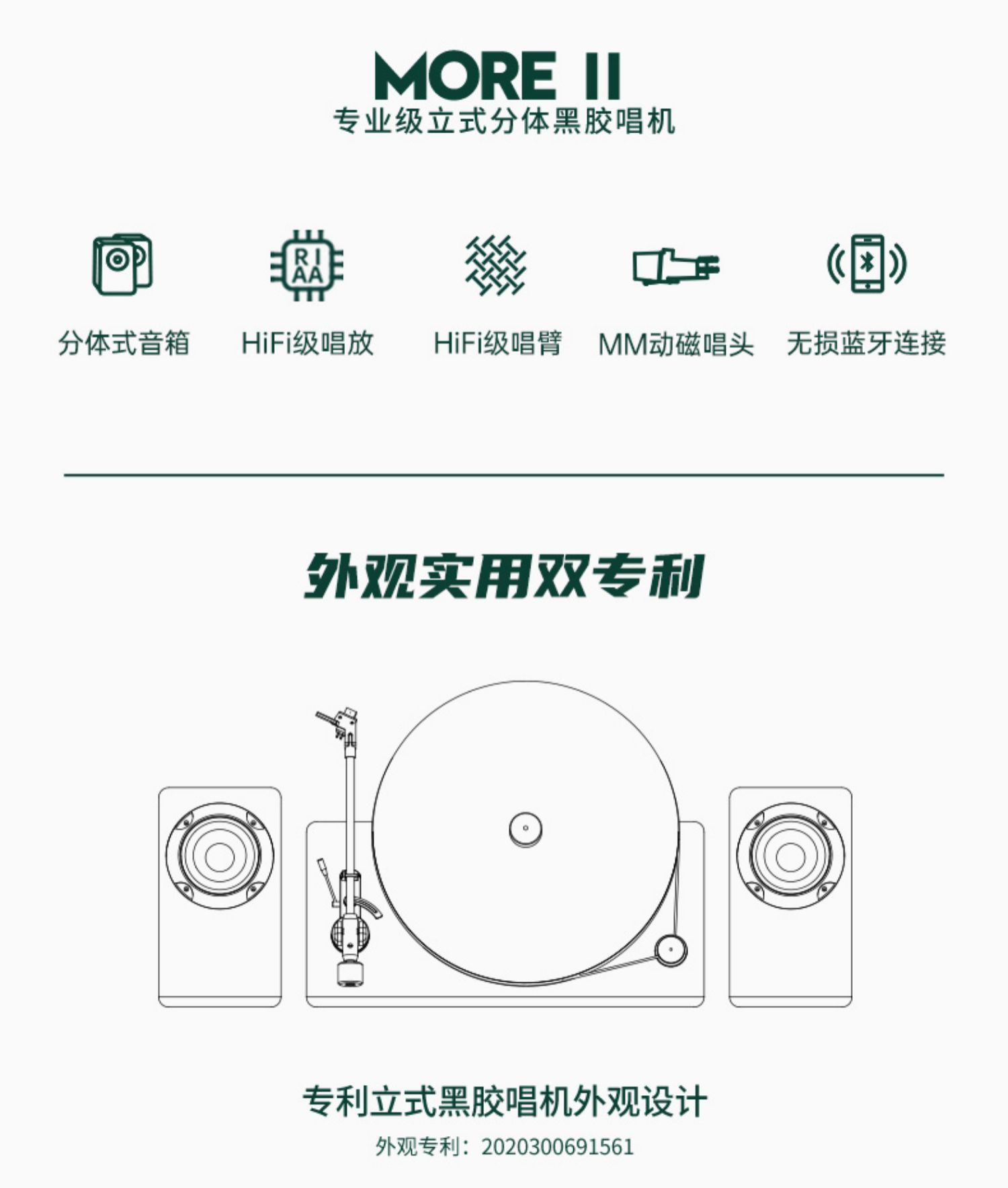 梵尼诗HiFi立式分体黑胶唱片机lp发烧电唱机留声机客厅蓝牙音箱详情图2